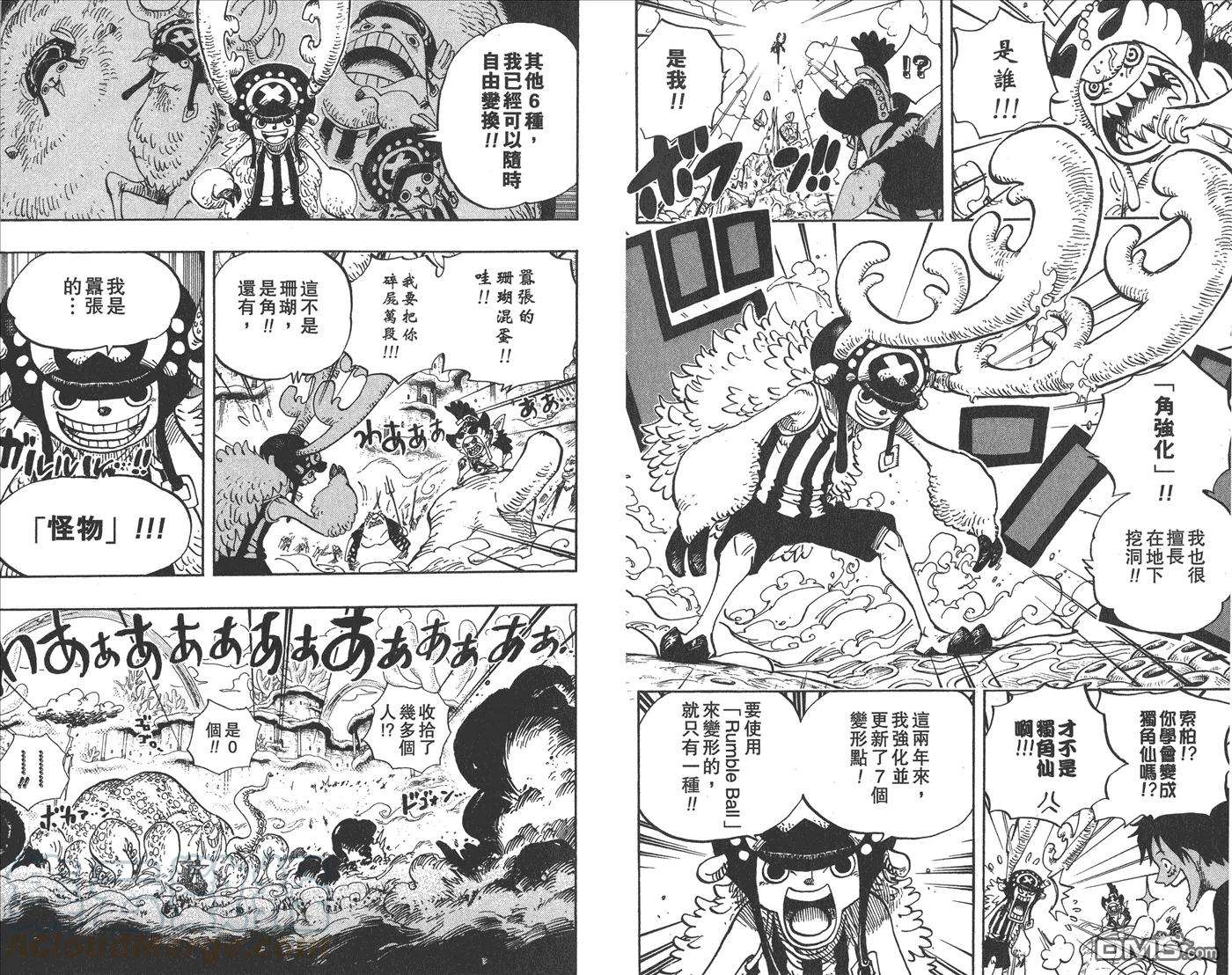 海贼王64话