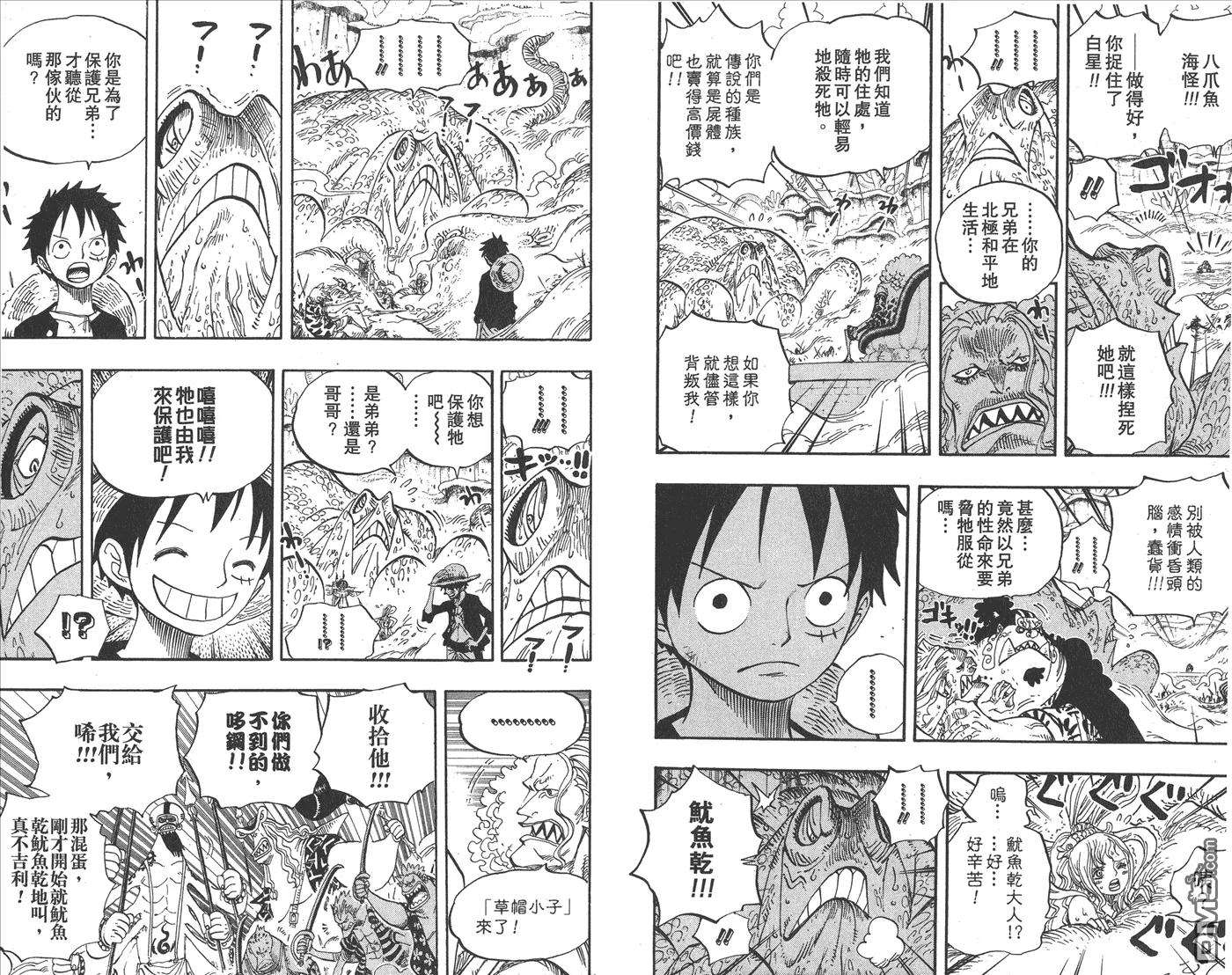 海贼王64话