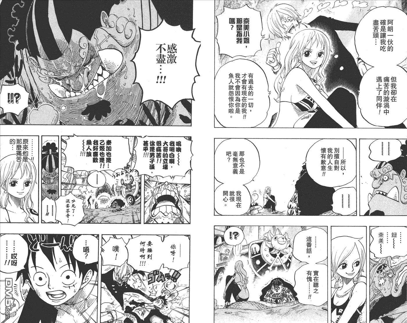 海贼王64话