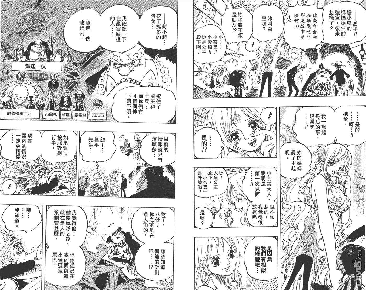 海贼王64话