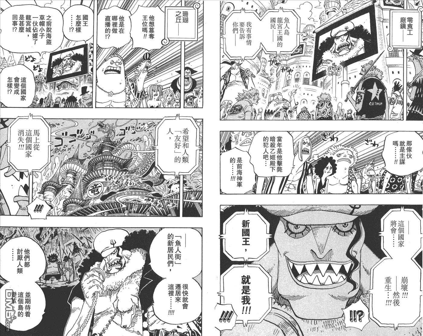 海贼王64话