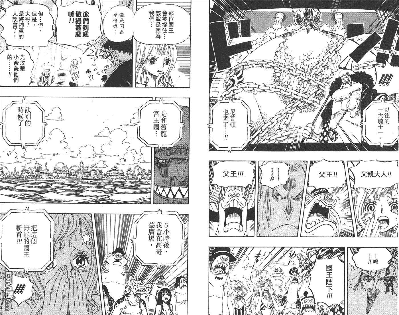 海贼王64话