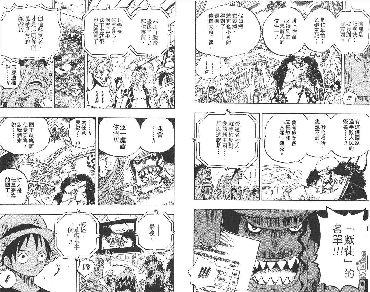 海贼王64话