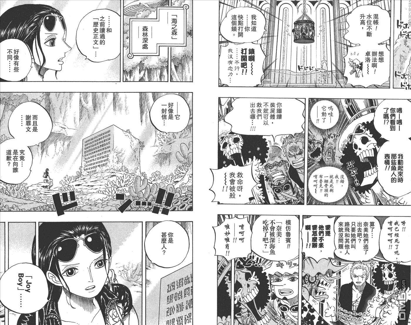 海贼王64话