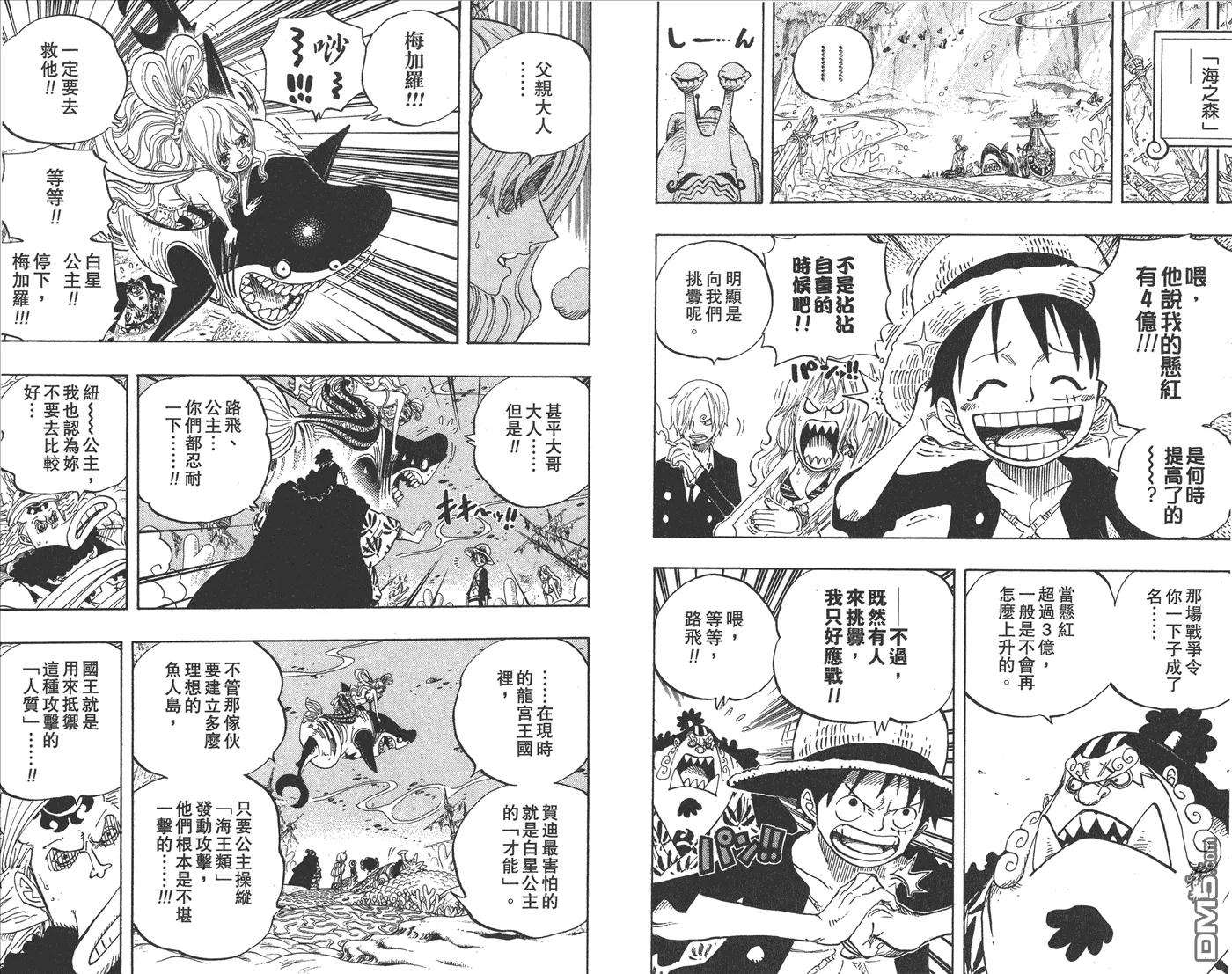 海贼王64话