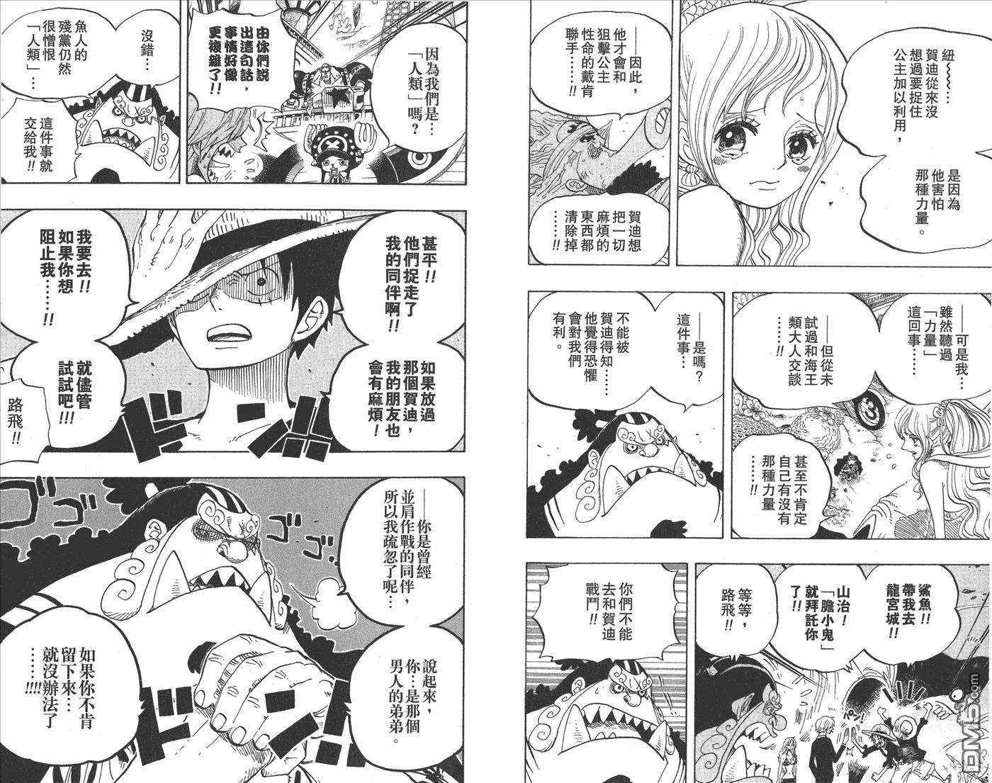 海贼王64话