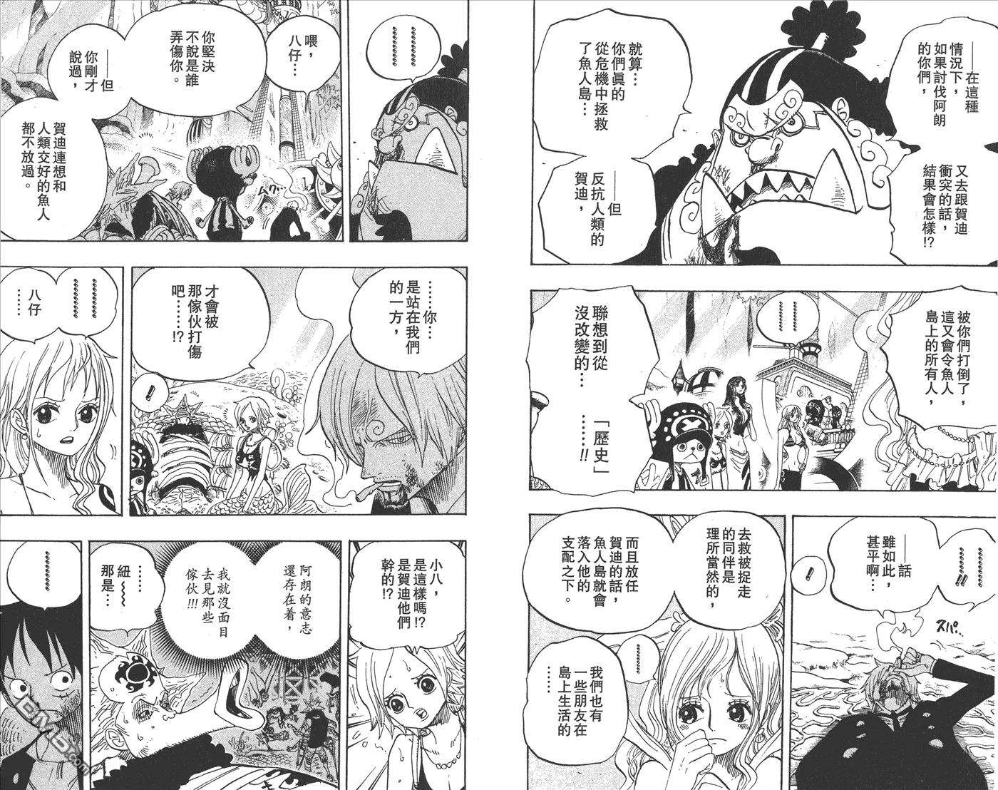 海贼王64话