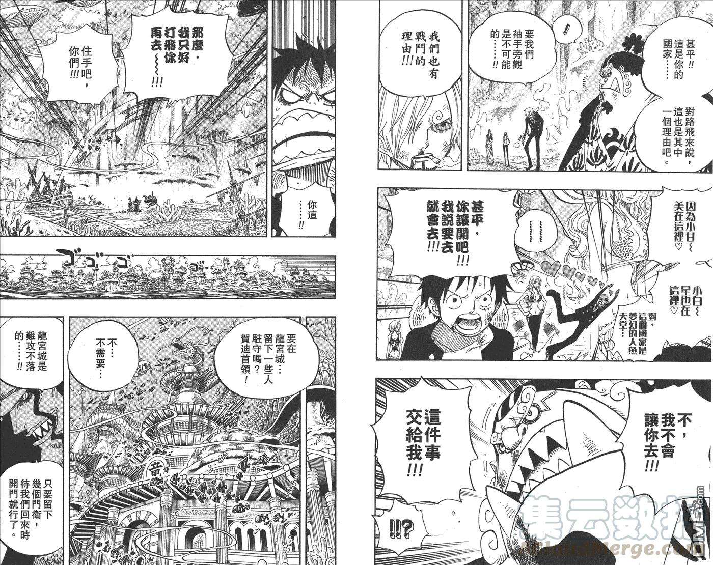海贼王64话