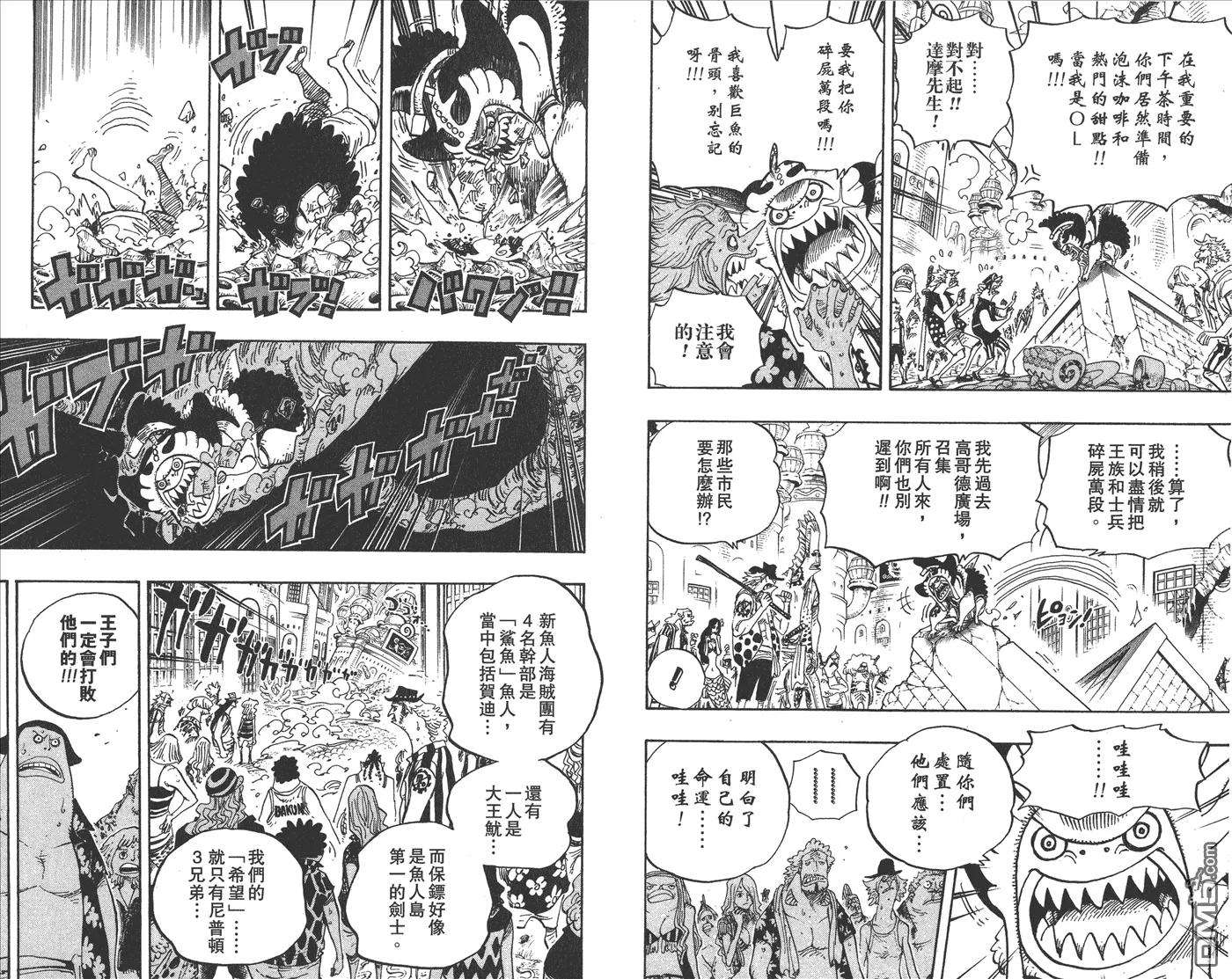 海贼王64话