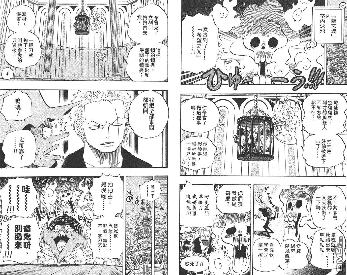 海贼王64话