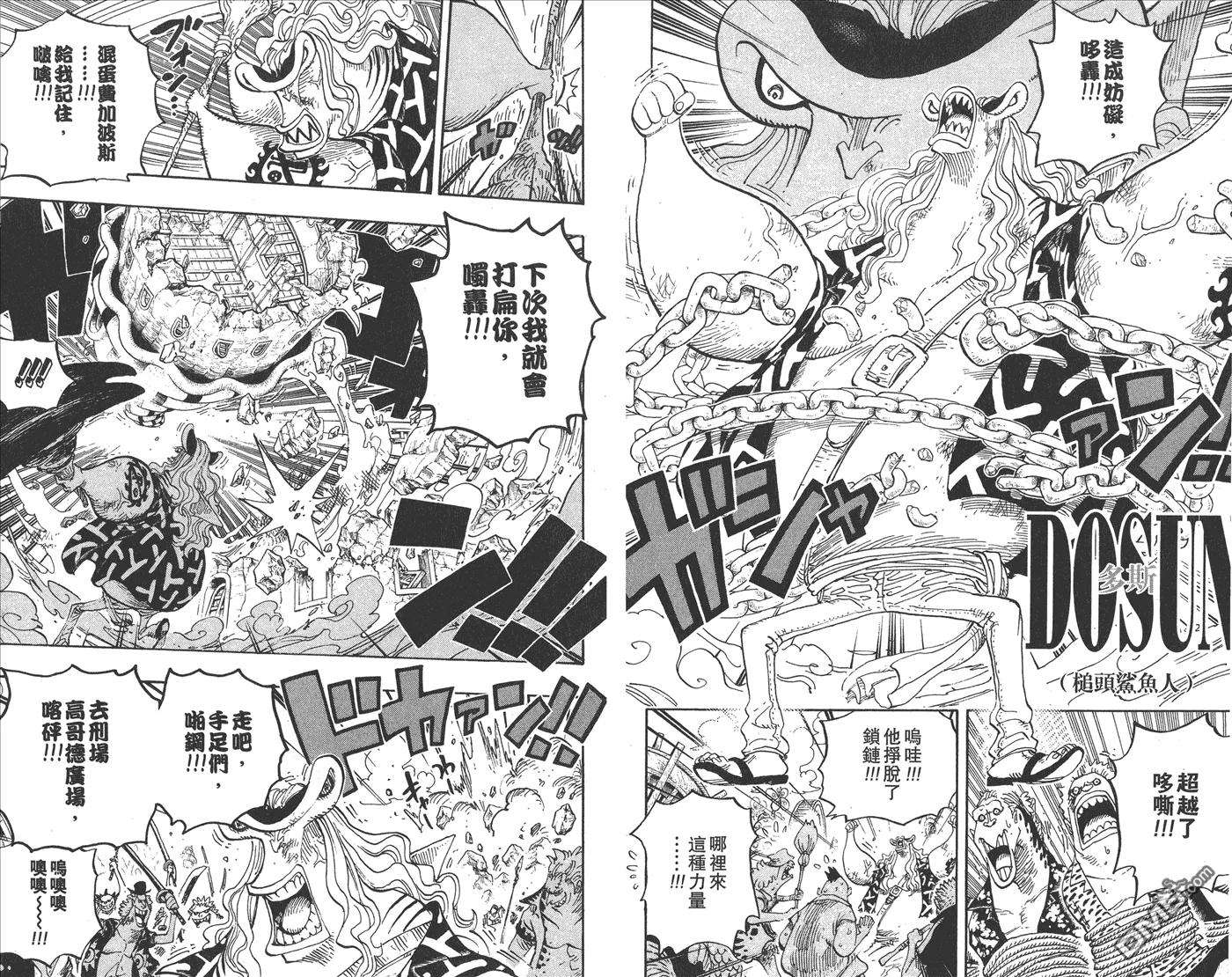海贼王64话