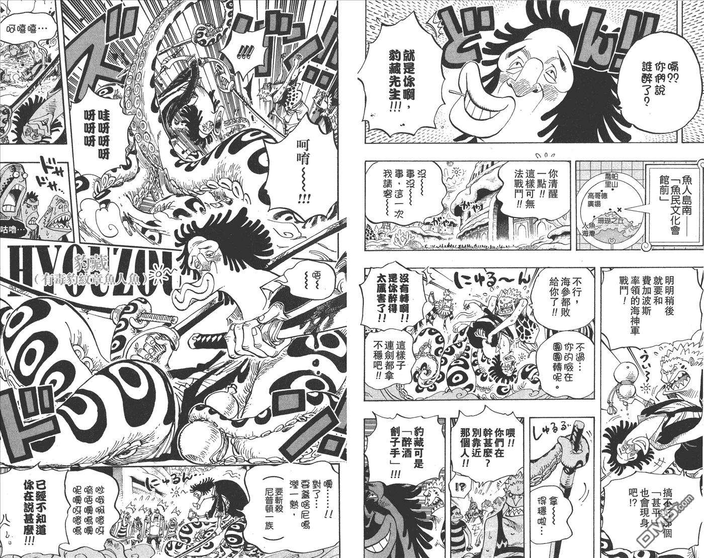 海贼王64话