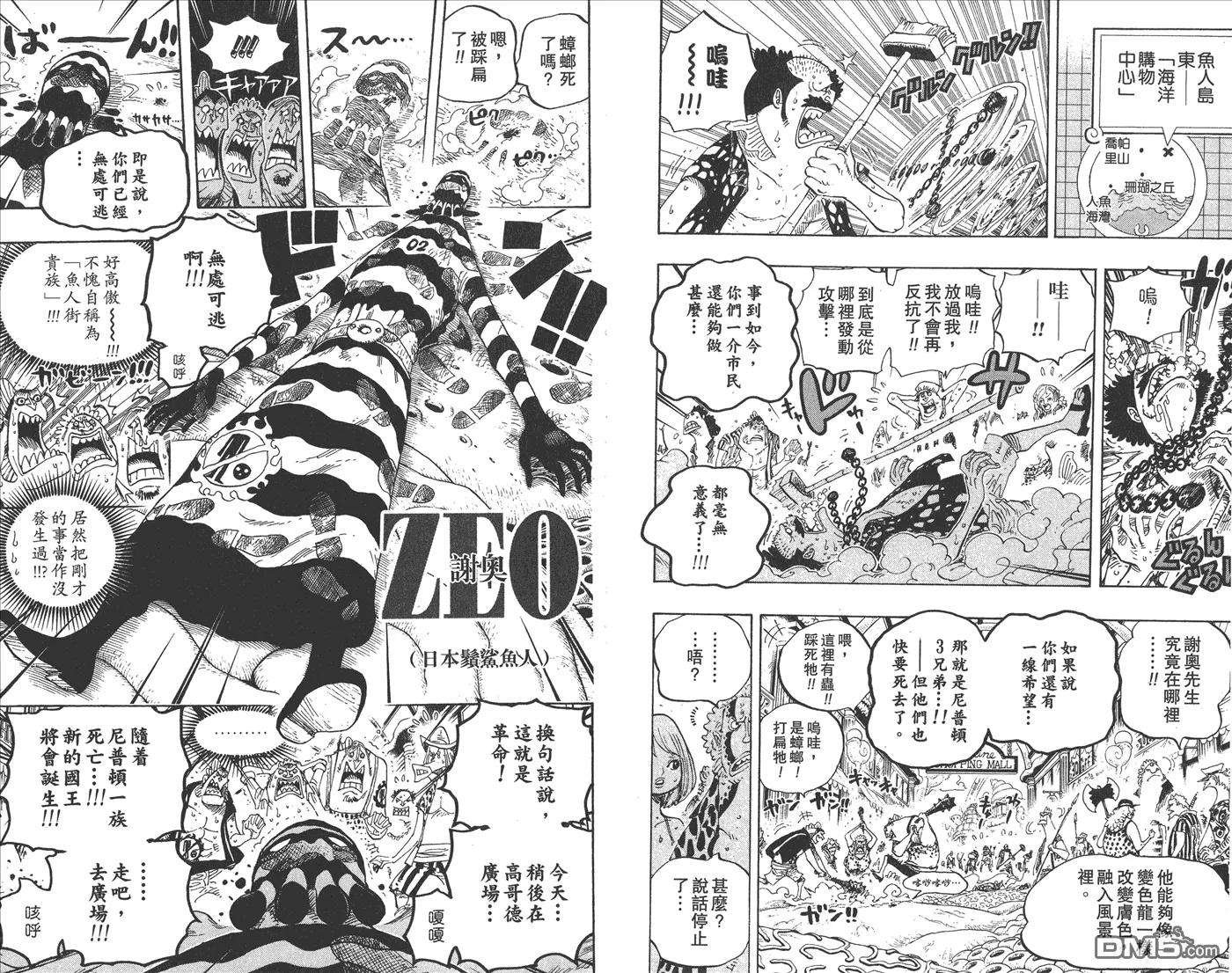 海贼王64话