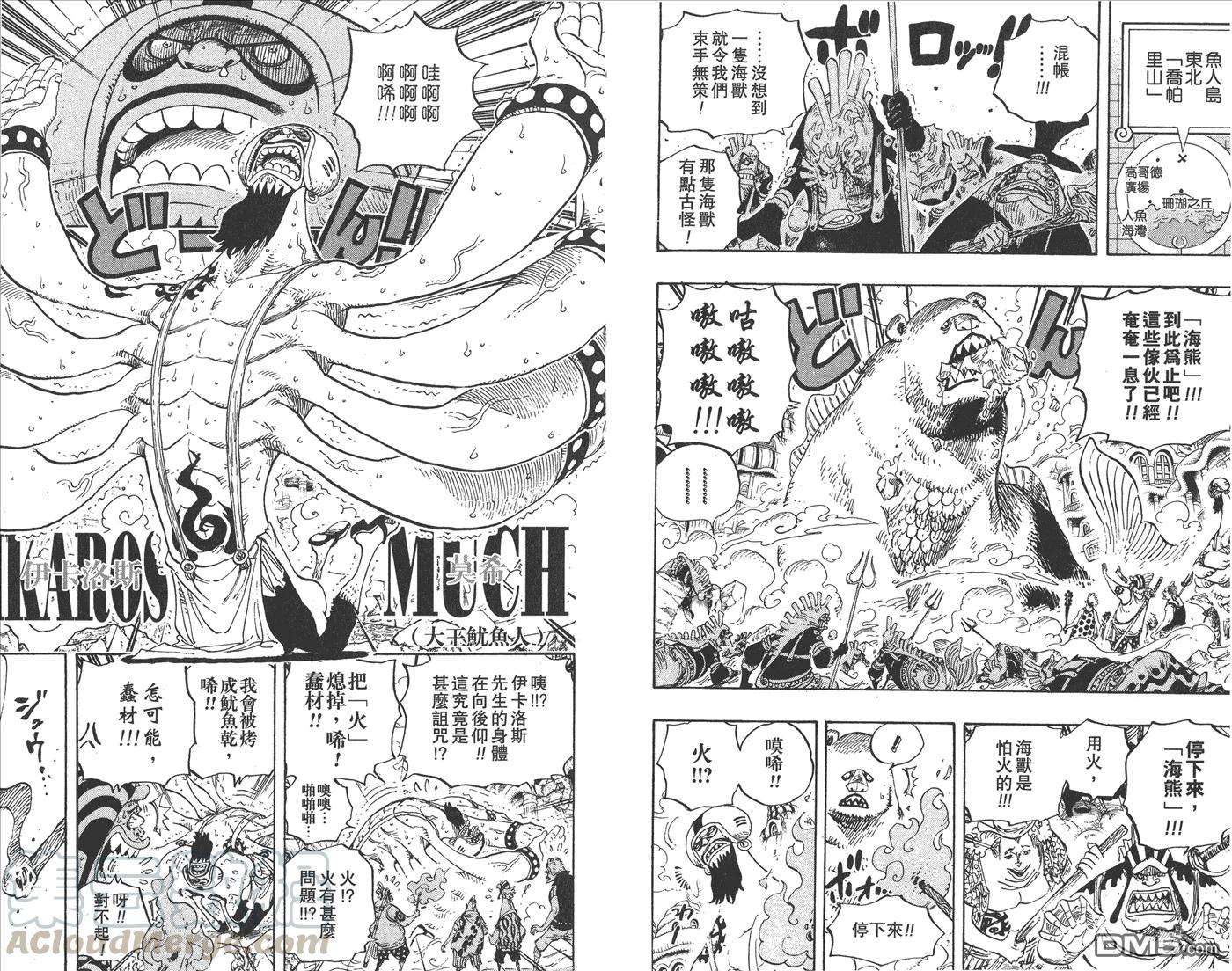 海贼王64话