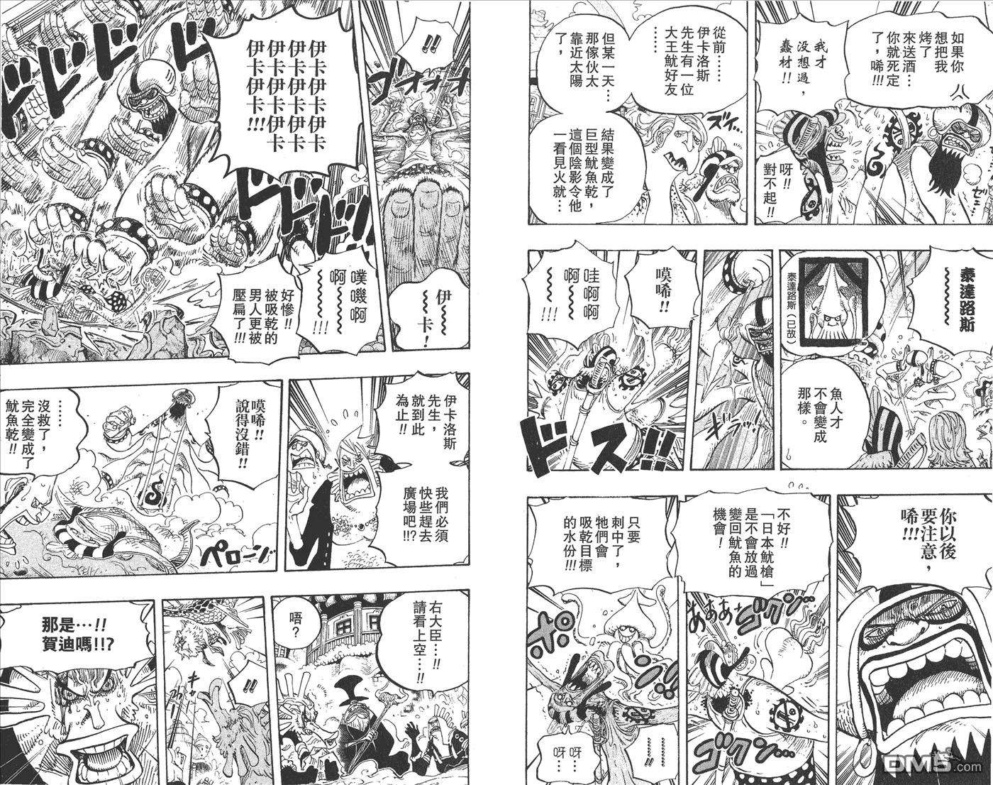 海贼王64话