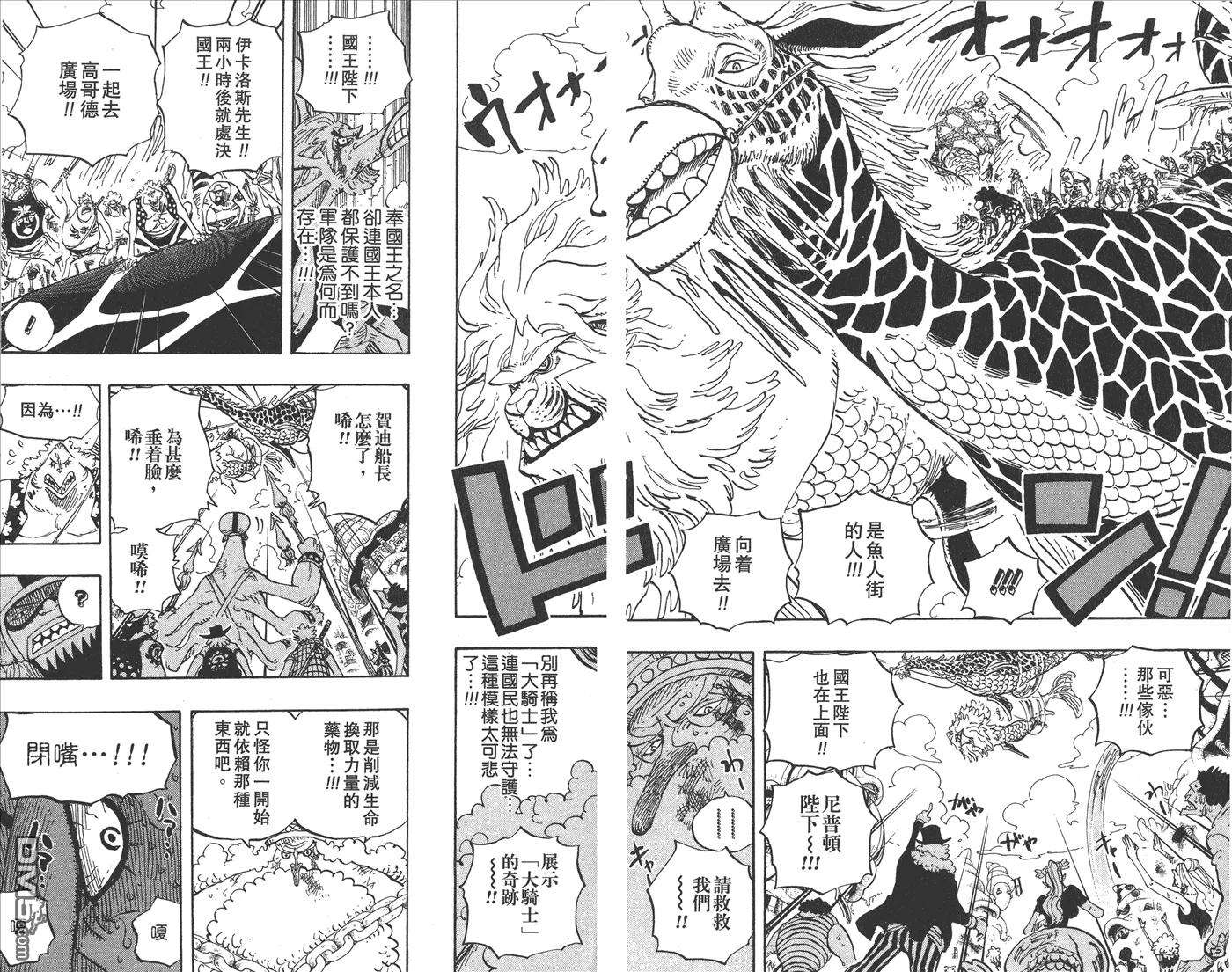 海贼王64话