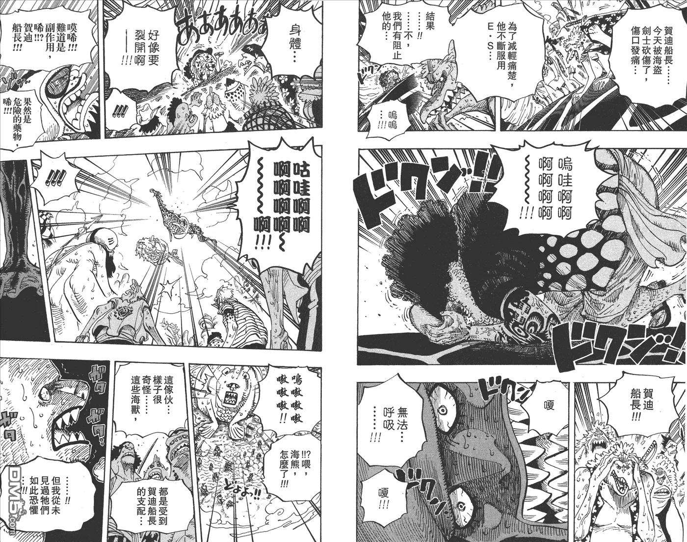 海贼王64话
