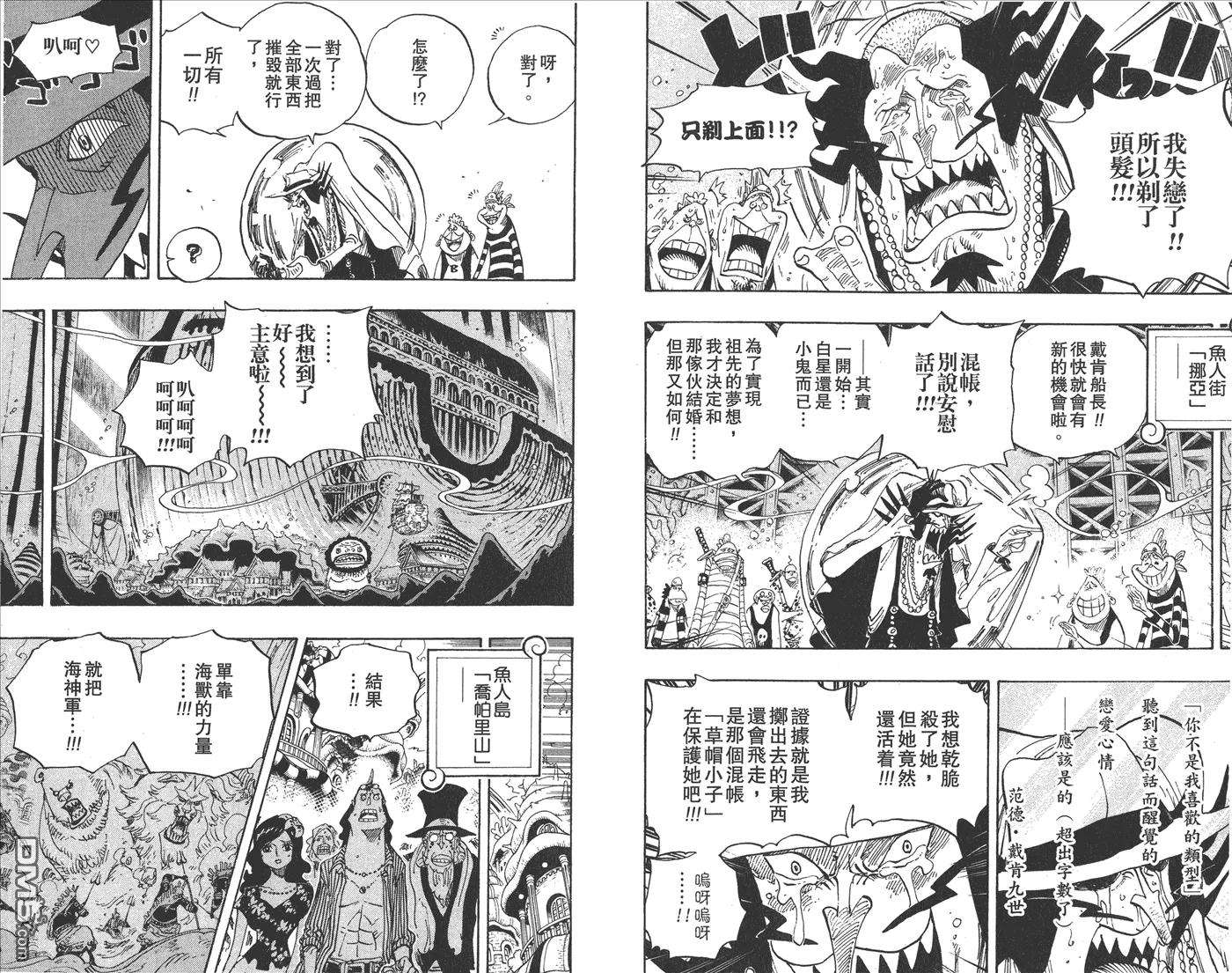 海贼王64话