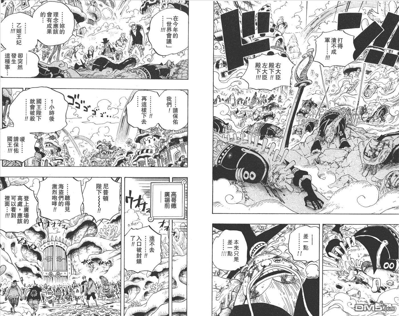 海贼王64话