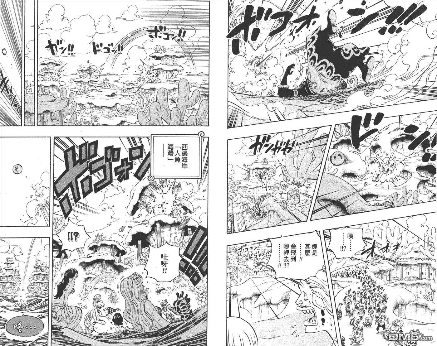 海贼王64话