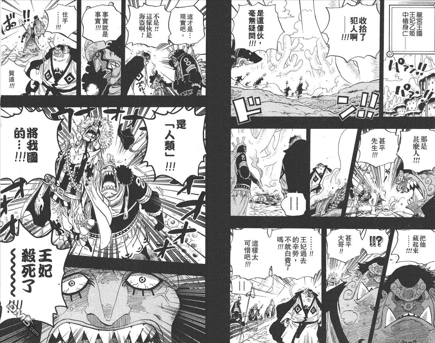 海贼王64话