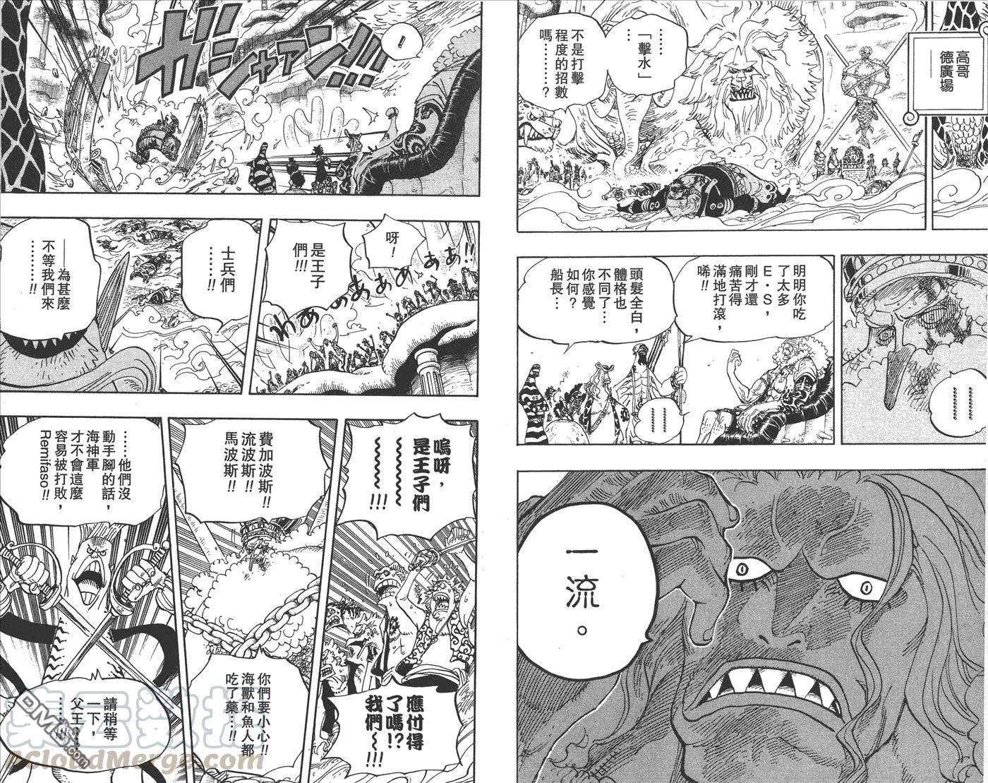 海贼王64话