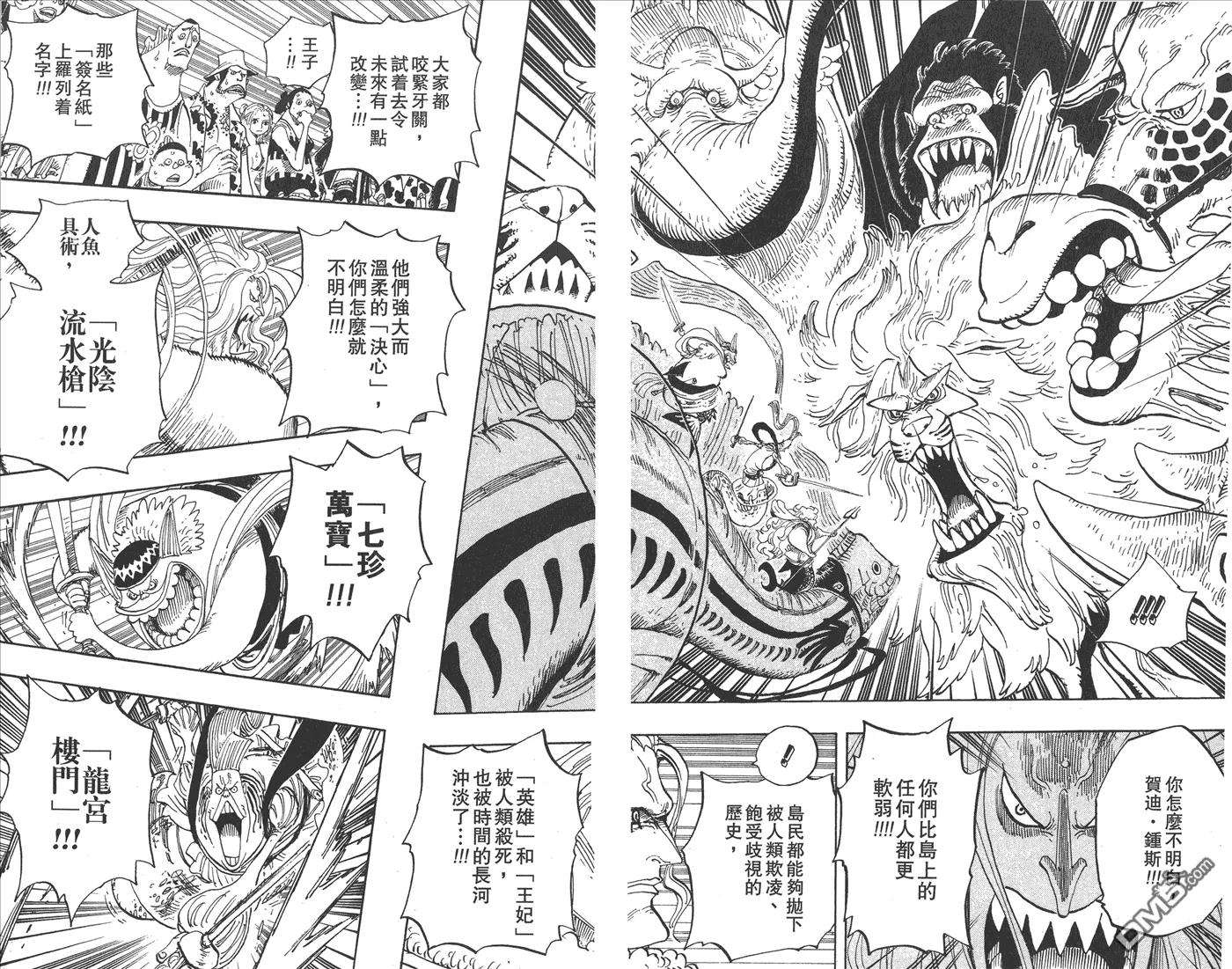 海贼王64话