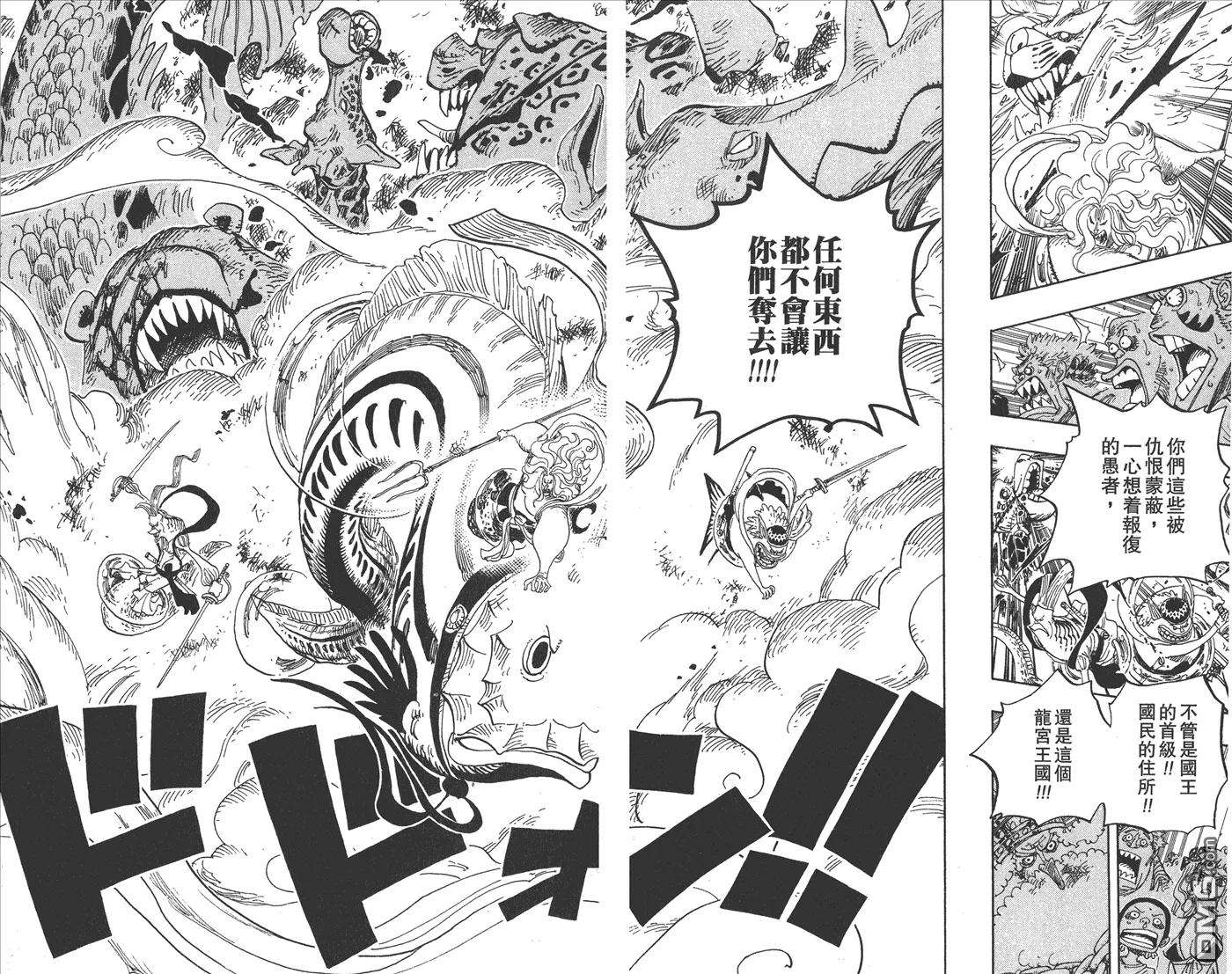 海贼王64话