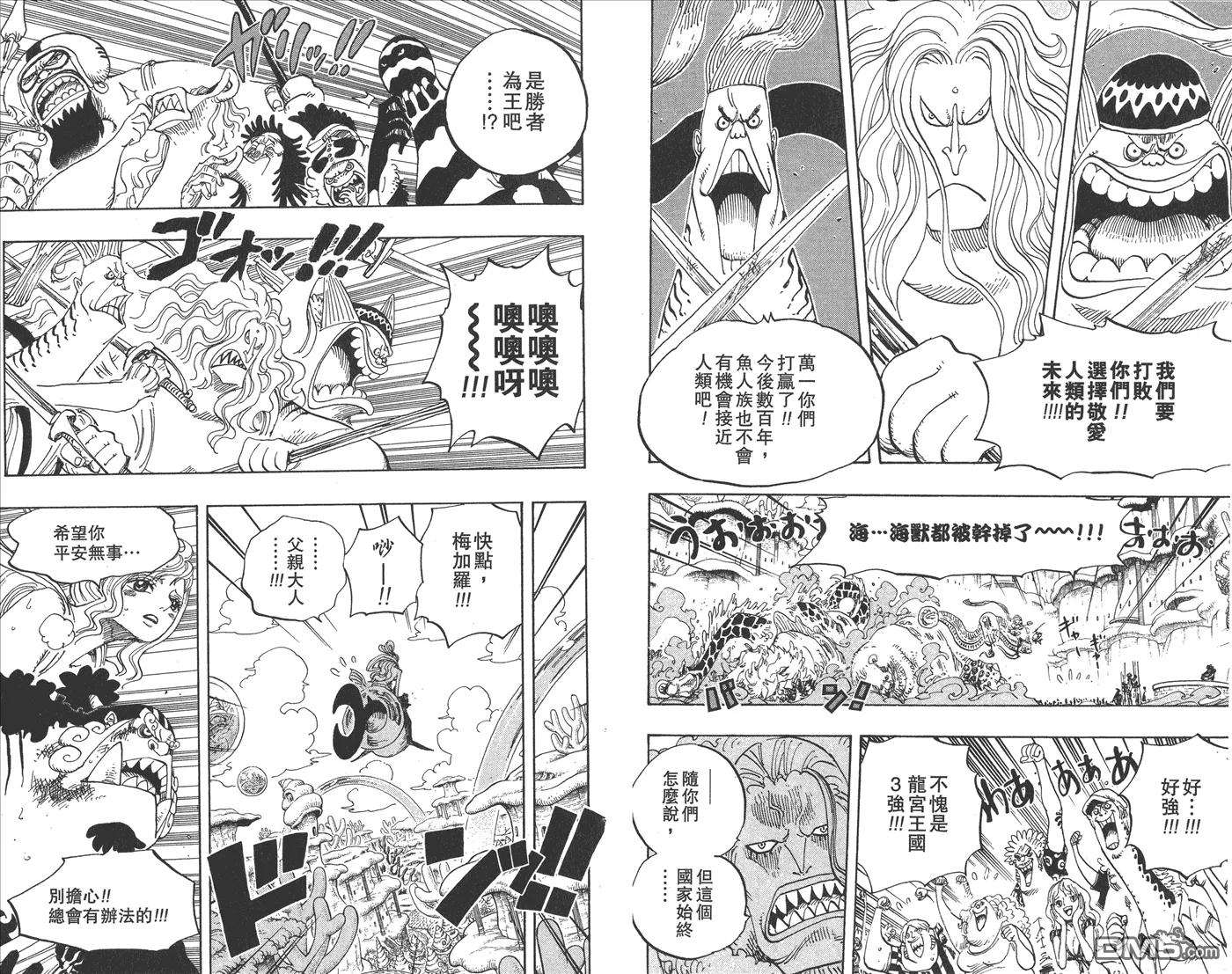海贼王64话