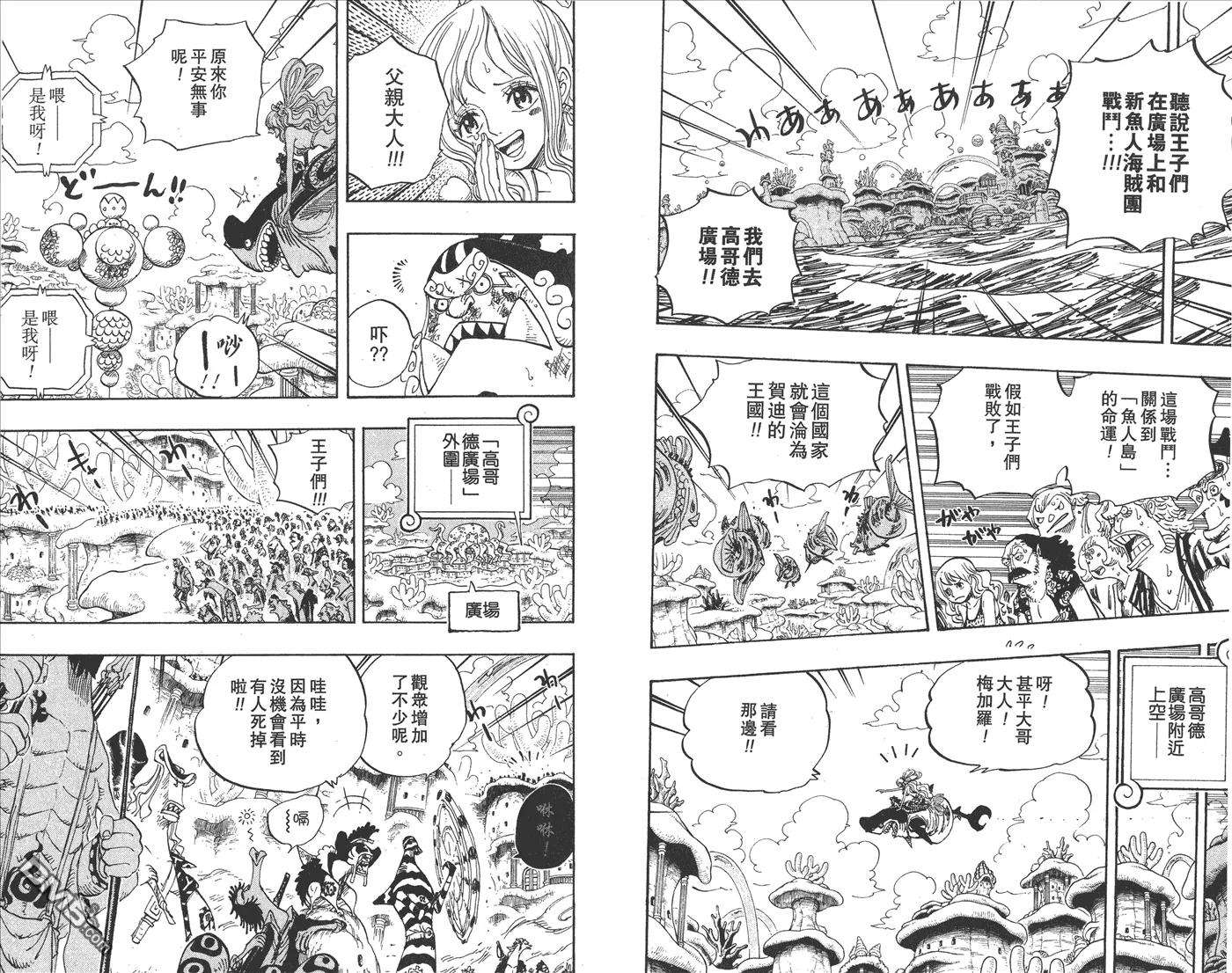 海贼王64话
