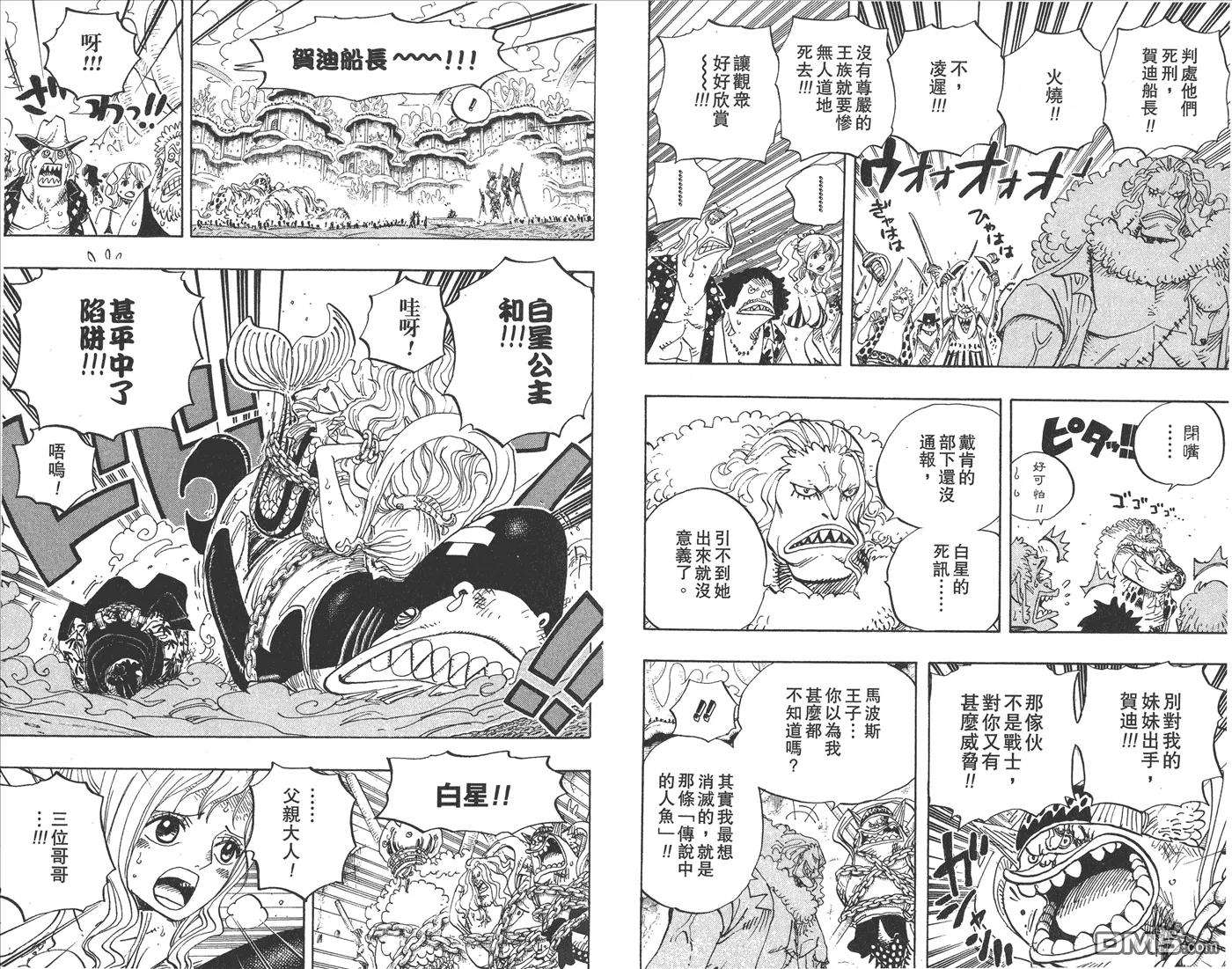海贼王64话