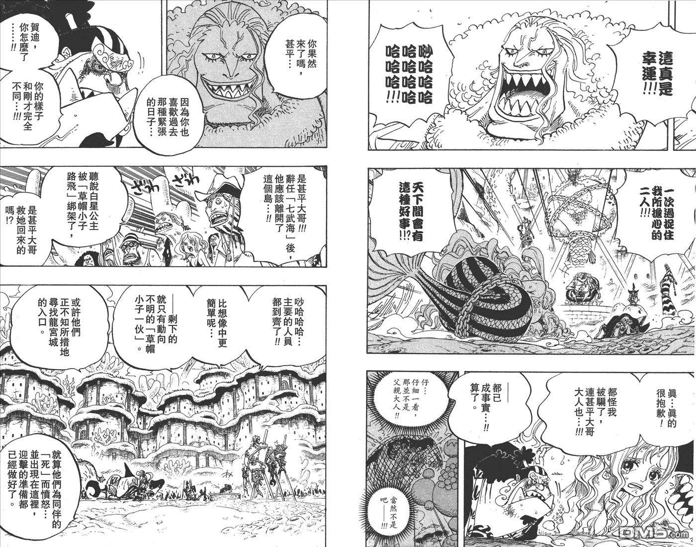 海贼王64话