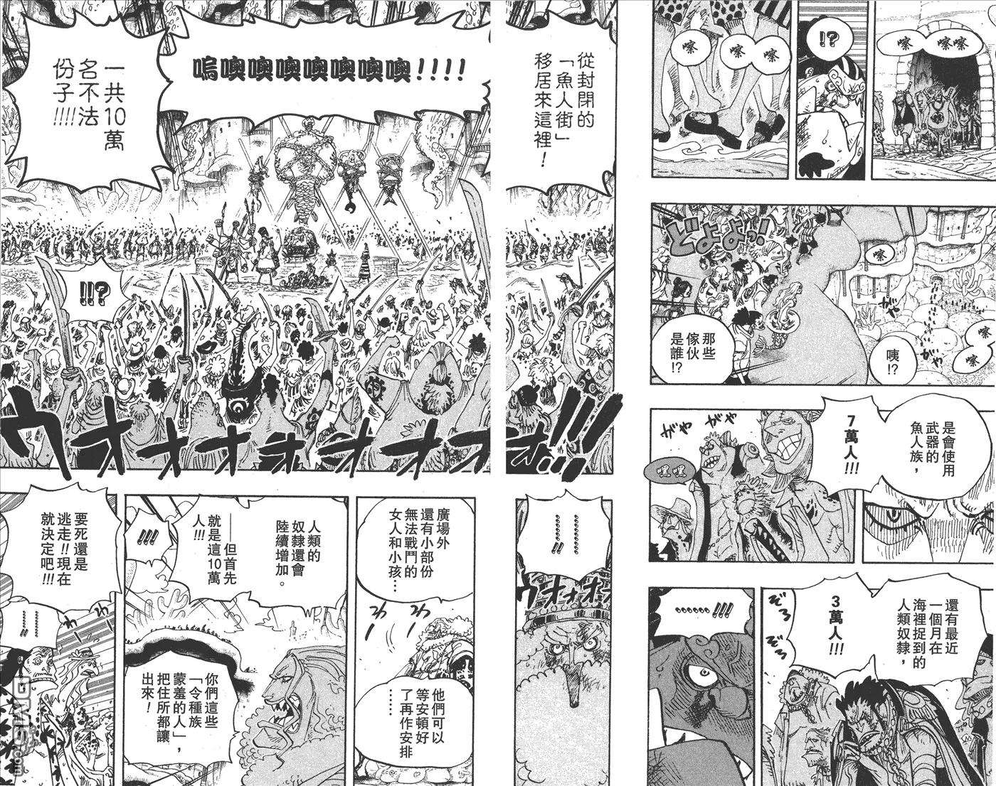海贼王64话