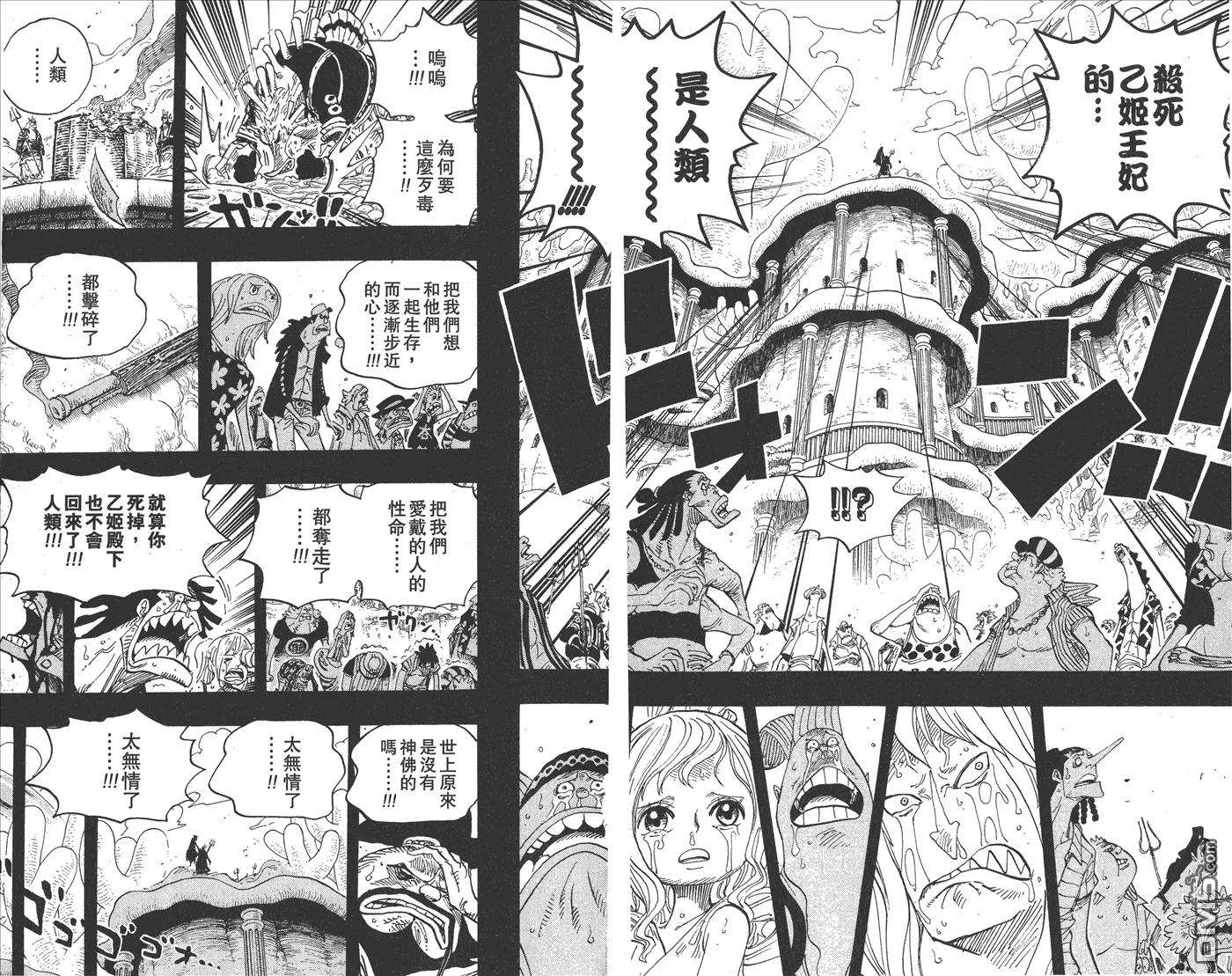 海贼王64话