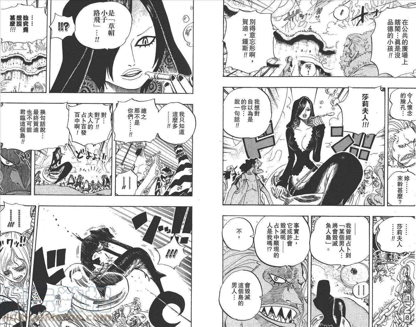 海贼王64话