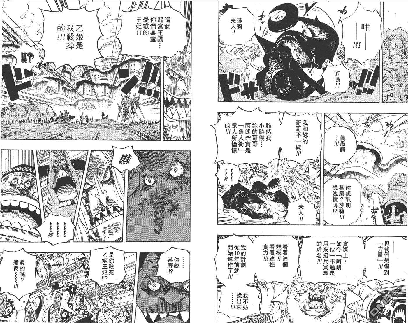 海贼王64话