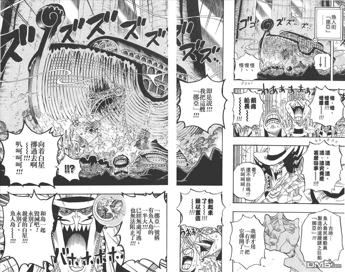 海贼王64话