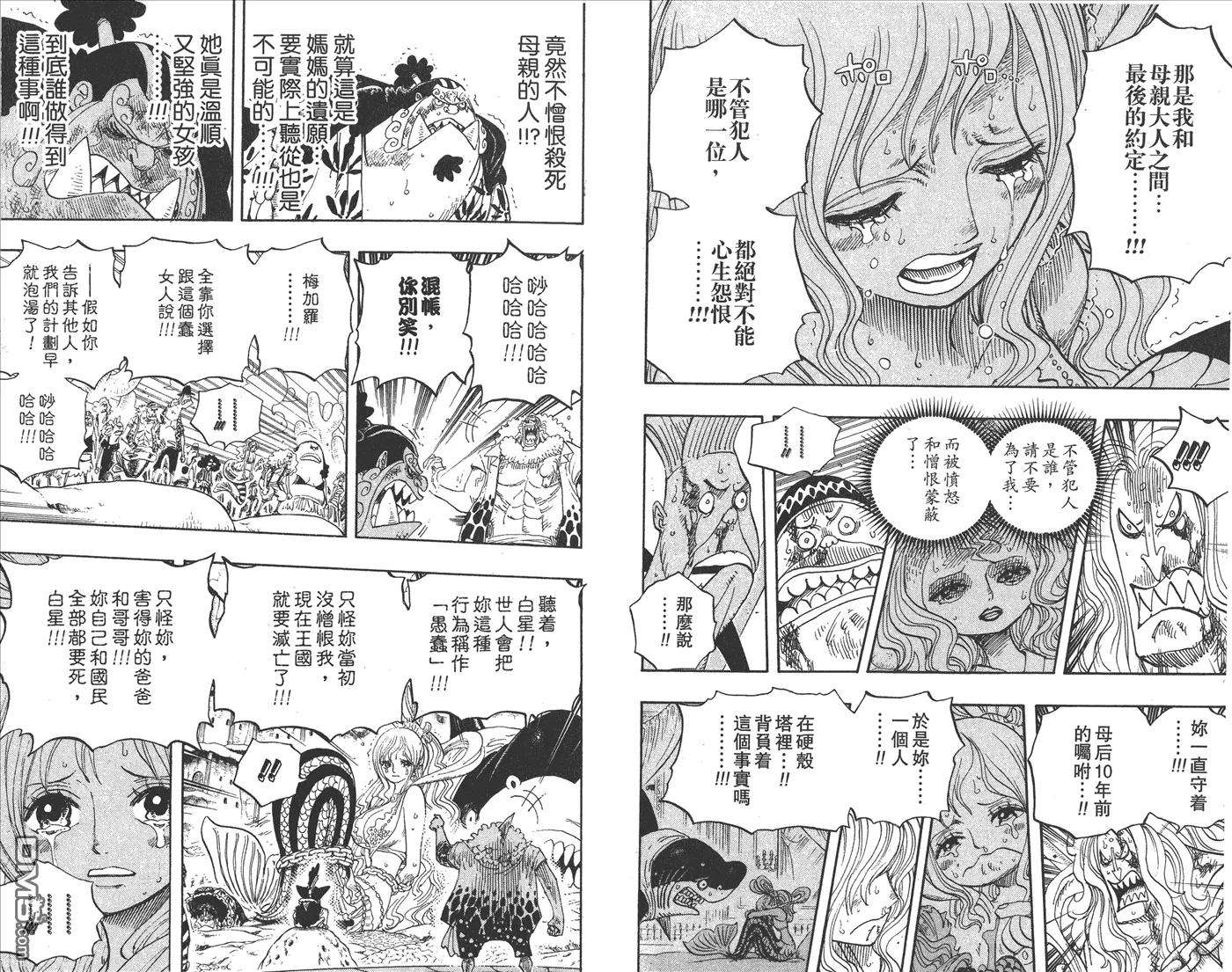 海贼王64话
