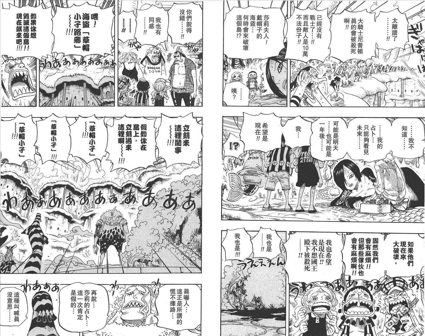 海贼王64话
