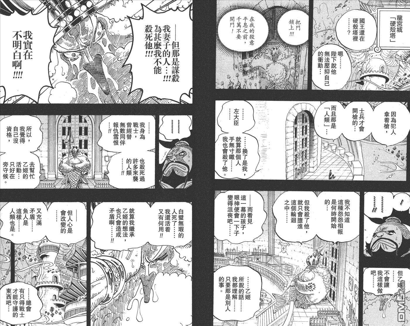 海贼王64话