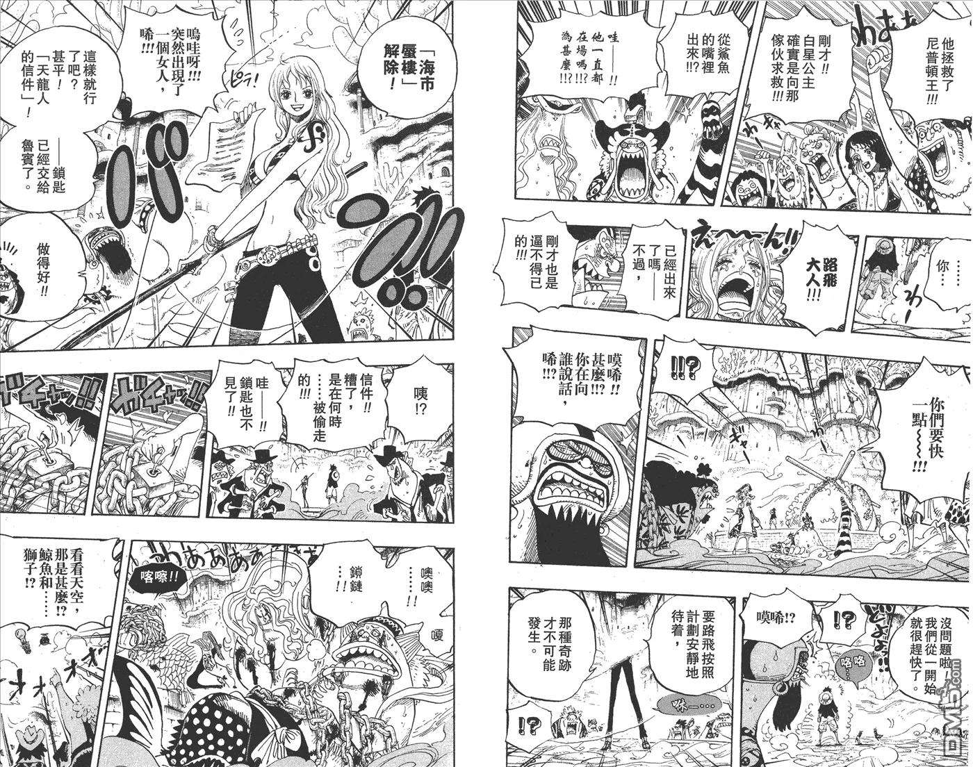 海贼王64话
