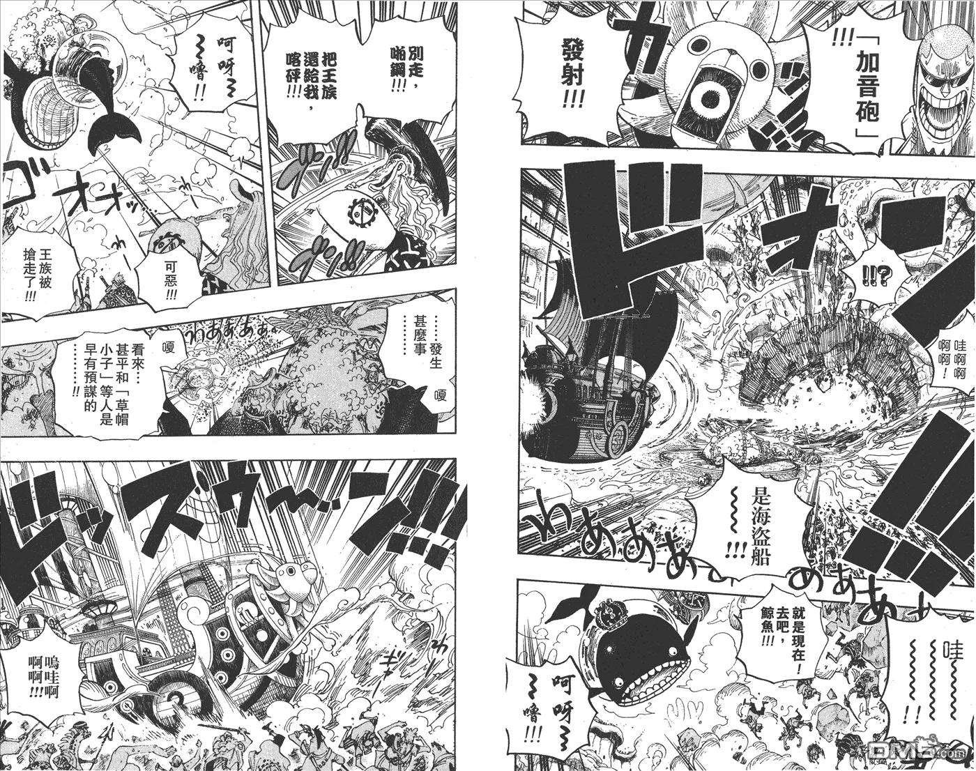 海贼王64话