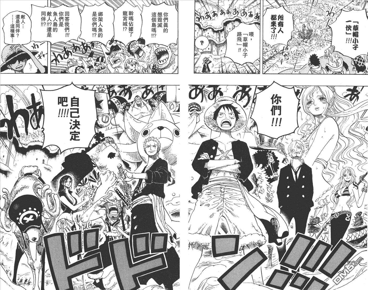 海贼王64话