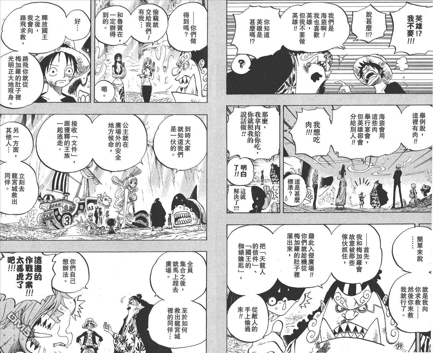 海贼王64话