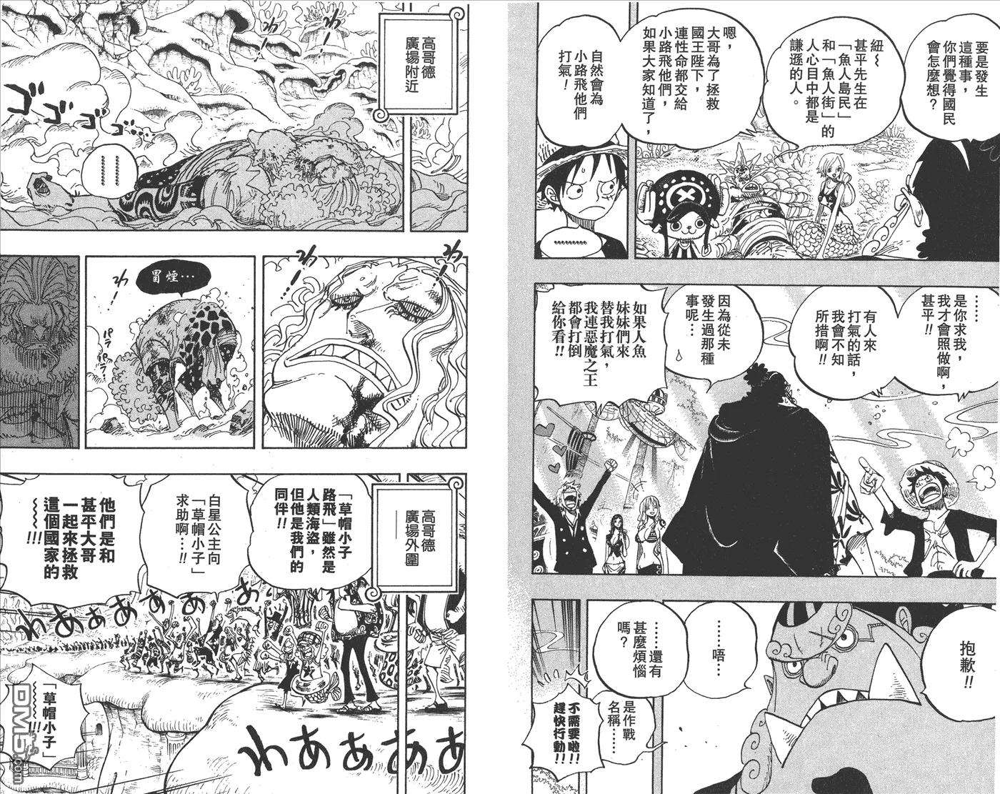 海贼王64话