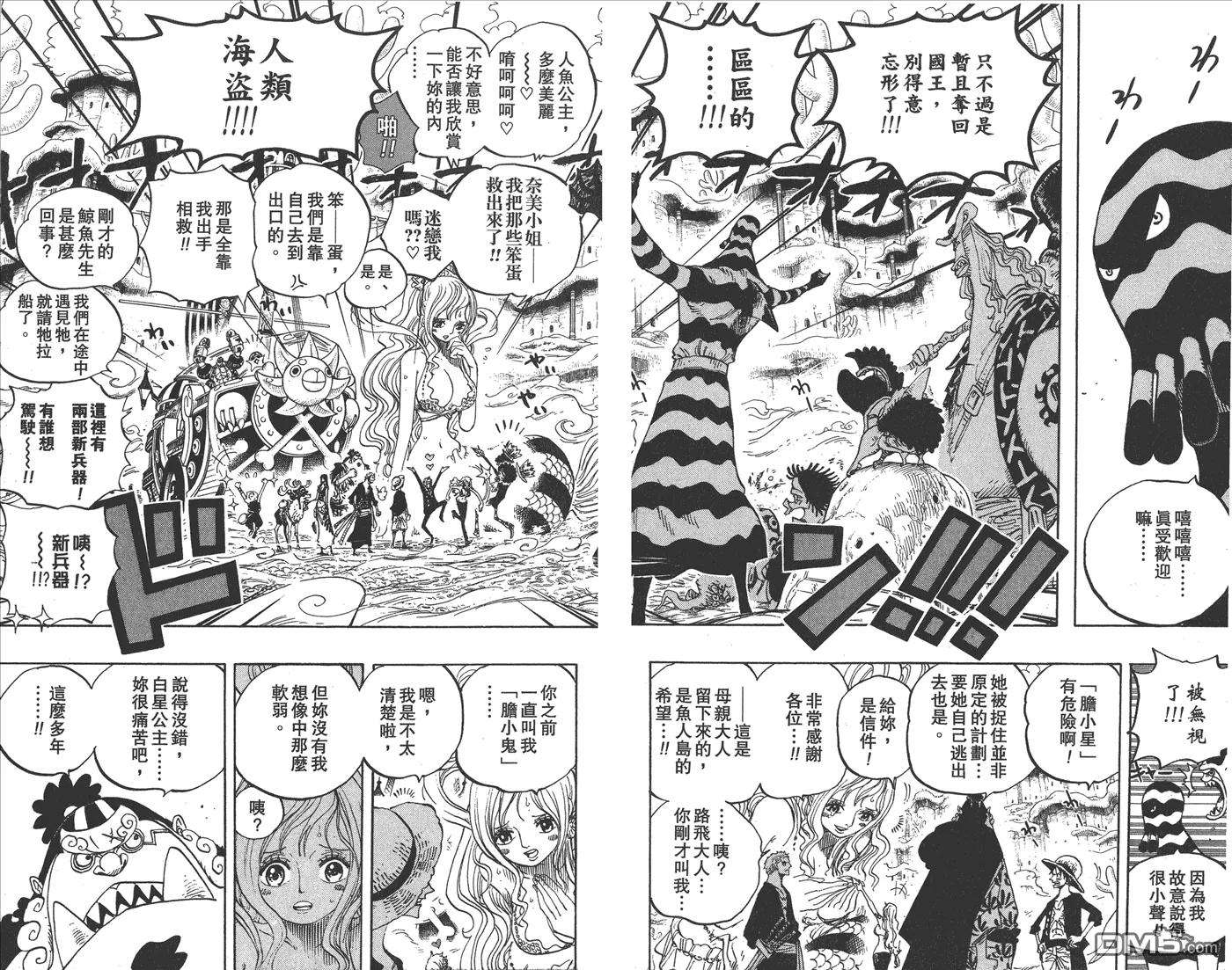 海贼王64话