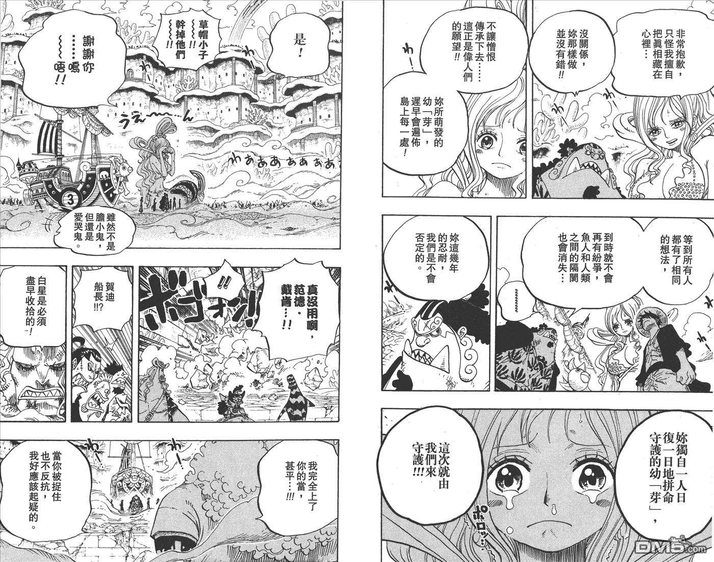 海贼王64话