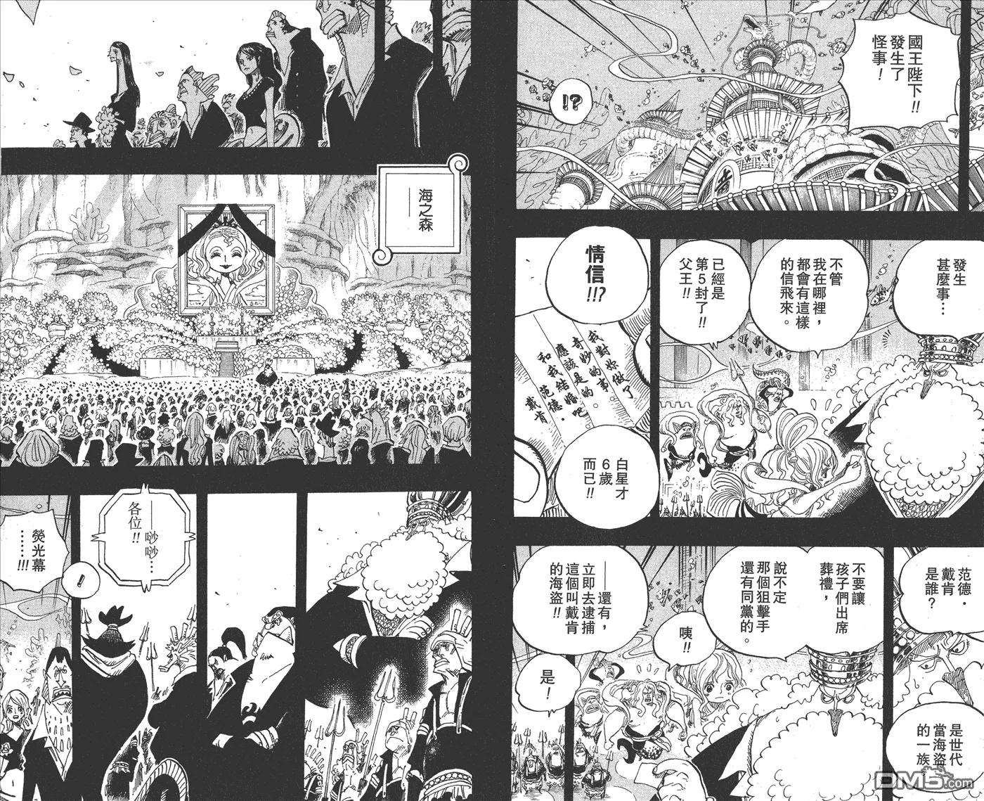 海贼王64话
