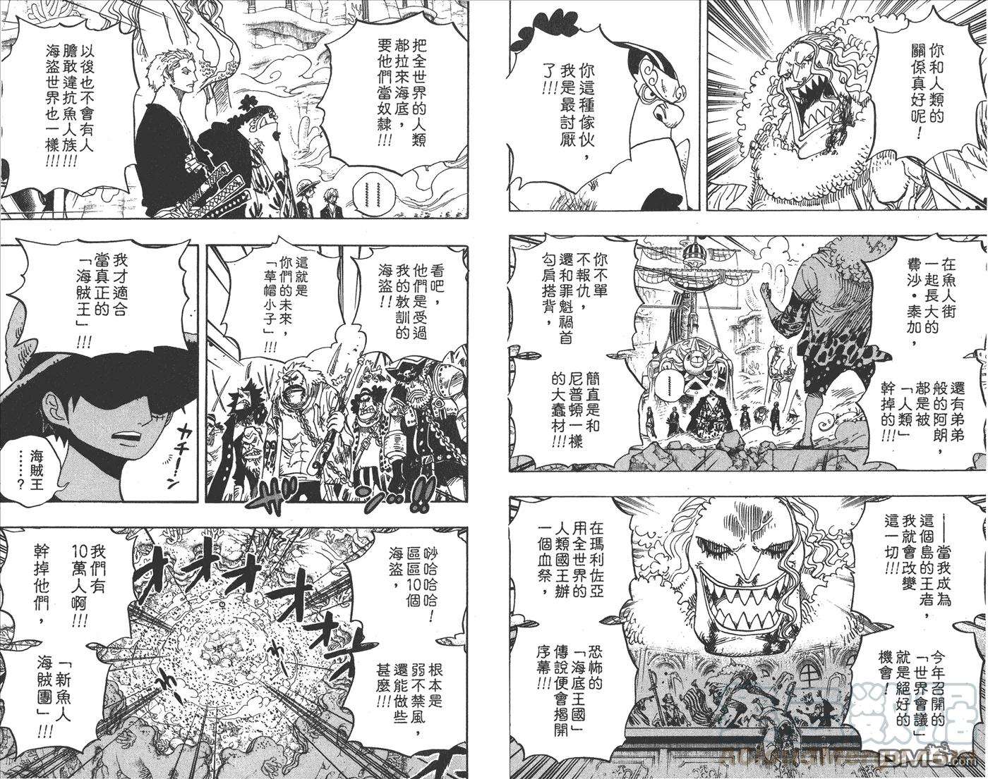 海贼王64话