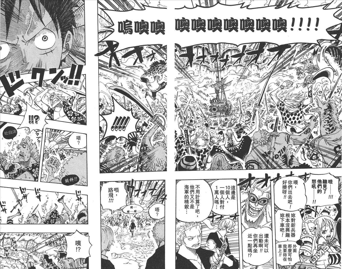 海贼王64话